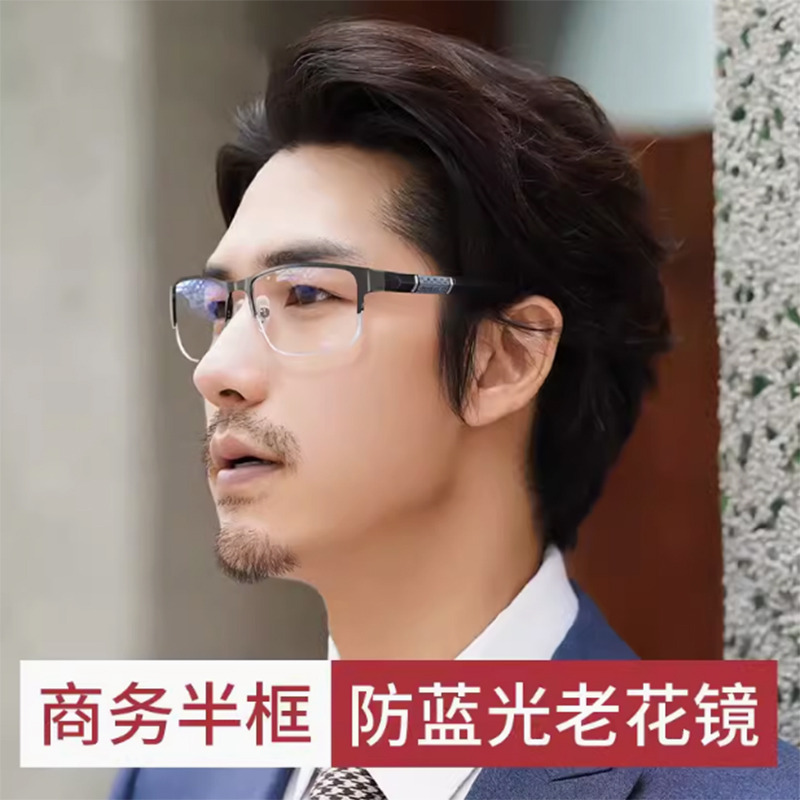 11098193.BOONEINEE半框商务超轻树脂片高清防蓝光老花镜