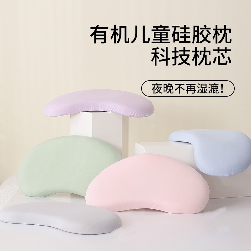 12510033.【食品级硅胶】礼兀 A类可水洗4D儿童硅胶护颈枕【奶嘴级材质更安心 可整个机洗更省心】