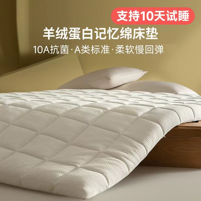 12591903.蓝盒*同款S2Pro护脊羊绒蛋白记忆棉床垫