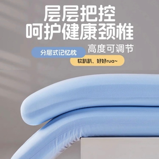 12514998.【全年龄段可调节高度抽片式】礼兀 可拆卸分层式记忆棉儿童枕 自带可拆卸枕套【支持10天试睡】