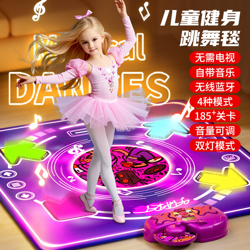 12016223.奥智嘉 儿童跳舞毯玩具室内运动健身音乐体感游戏多种模式双人男女孩游戏