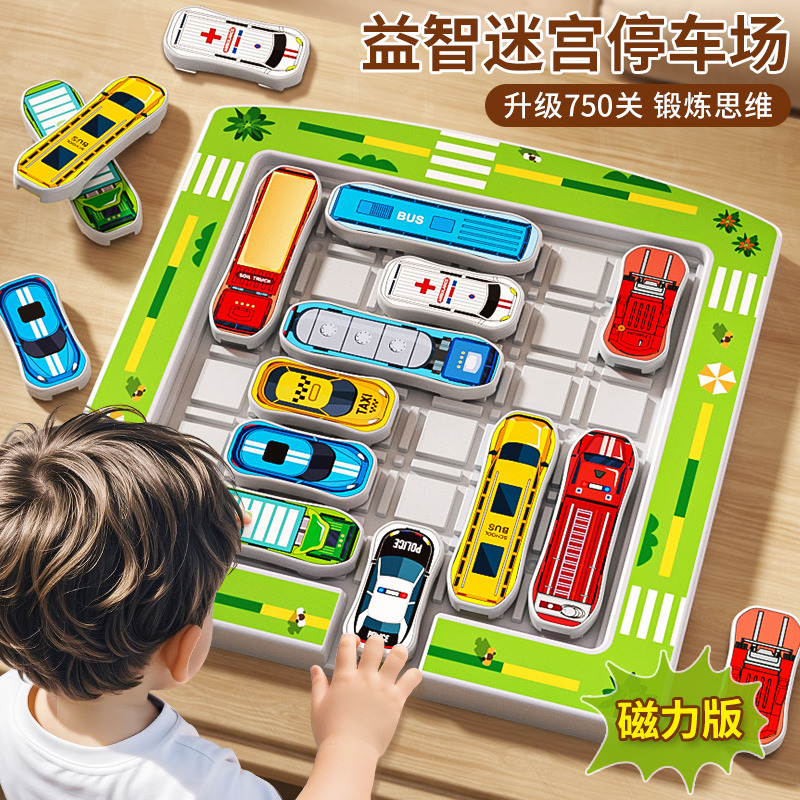 12107555.奥智嘉 儿童汽车华容道移车出库3-6岁益智思维训练拼图玩具小学礼物