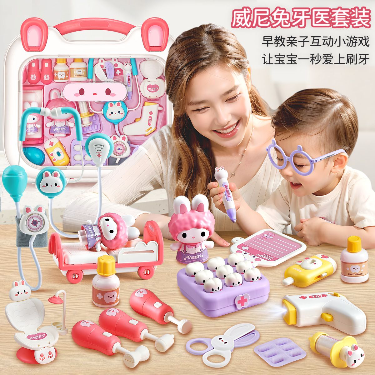12108642.奥智嘉 威尼兔牙医卡通医生手提箱医具儿童过家家早教益智玩具