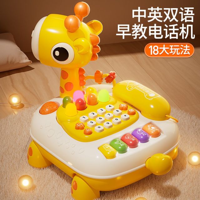 12108923.奥智嘉 婴儿早教仿真电话机8合1玩具中英双语古诗故事宝宝益智儿童礼物