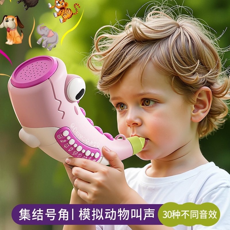 12108562.奥智嘉 儿童益智玩具动物集结号角音效模拟喇叭多功能宝宝口哨早教礼物