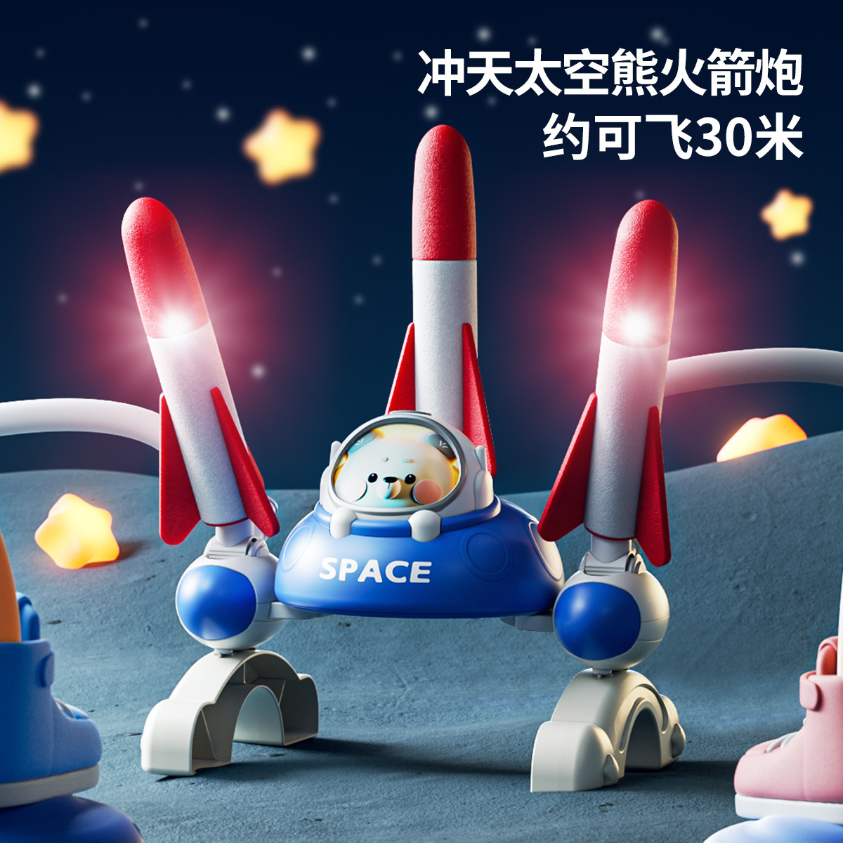 12109647.儿童脚踏冲天小火箭发户外运动射筒3岁以上男孩女孩休闲玩具