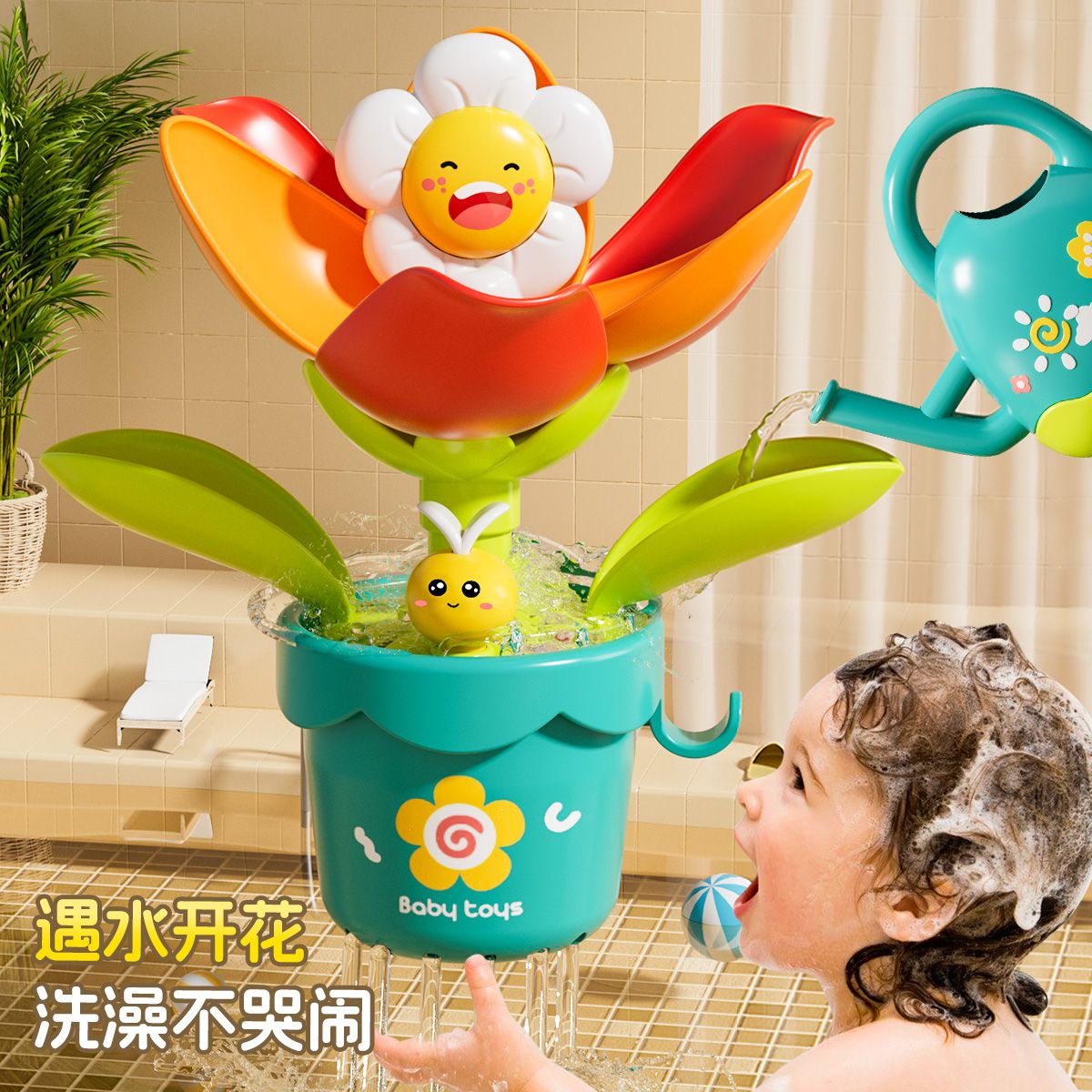 12112040.奥智嘉 婴儿太阳花洗澡玩具戏水花洒喷水宝宝沐浴男女孩安抚哄娃神器