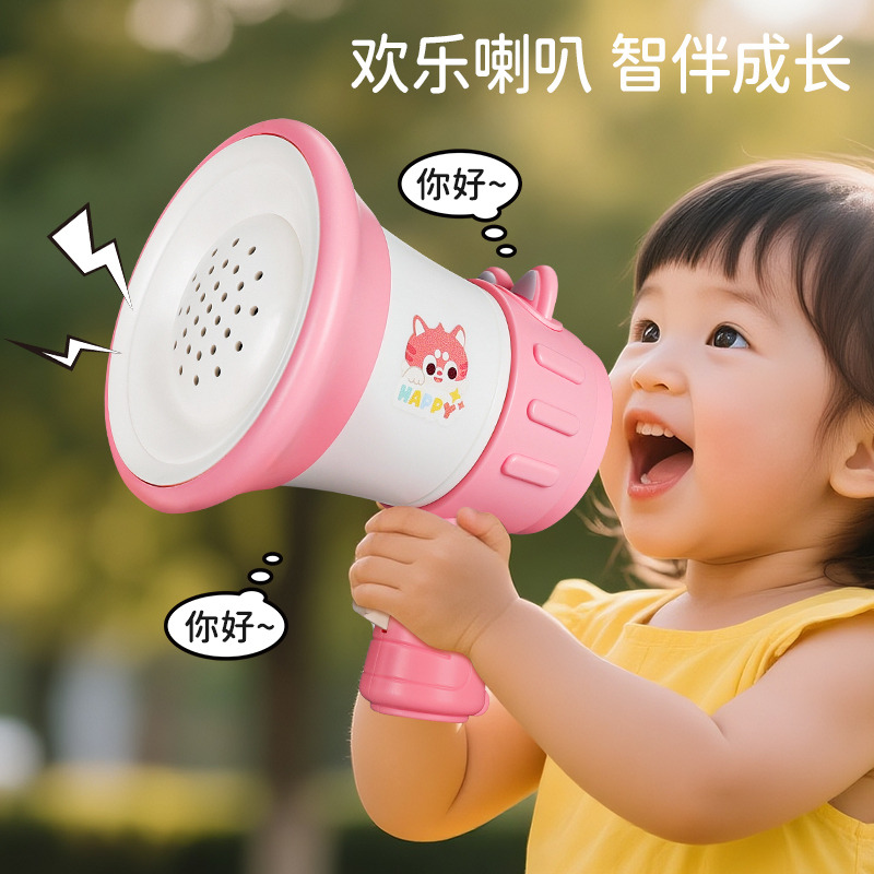 12155506.奥智嘉 儿童大声公喇叭可变声录音搞怪扬声器话筒多功能宝宝益智玩具礼物