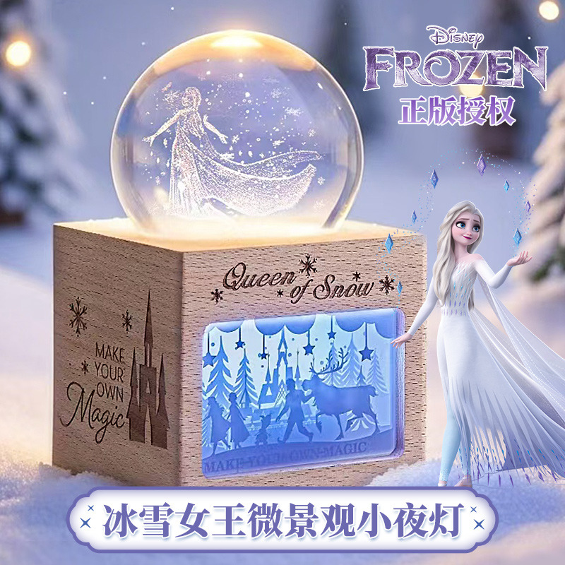 12155812.奥智嘉 艾莎公主音乐八音盒小夜灯摆件玩具卧室睡眠灯女孩礼物