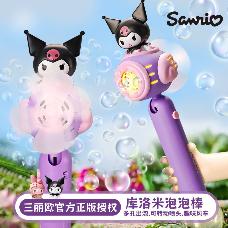 12155334.奥智嘉 正版授权三丽鸥自动喷泡泡机儿童手持加特林户外玩具六一礼物