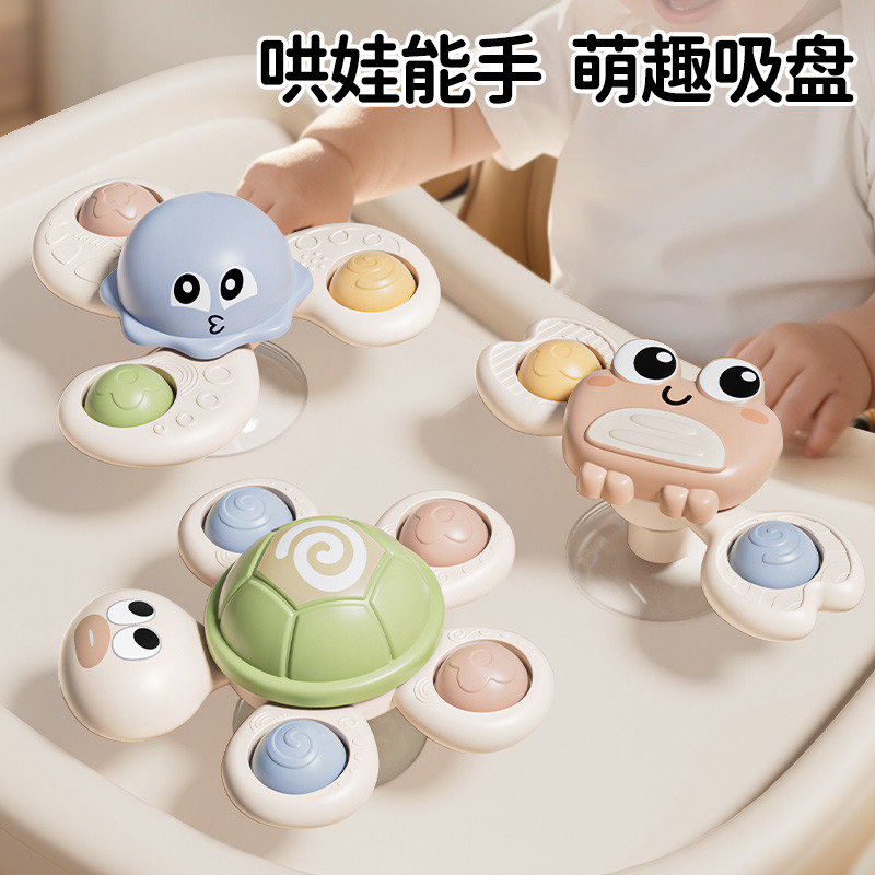 12279478.奥智嘉 婴儿吸盘萌宠转转乐旋转0-1岁安抚儿童早教益智玩具新生儿礼物