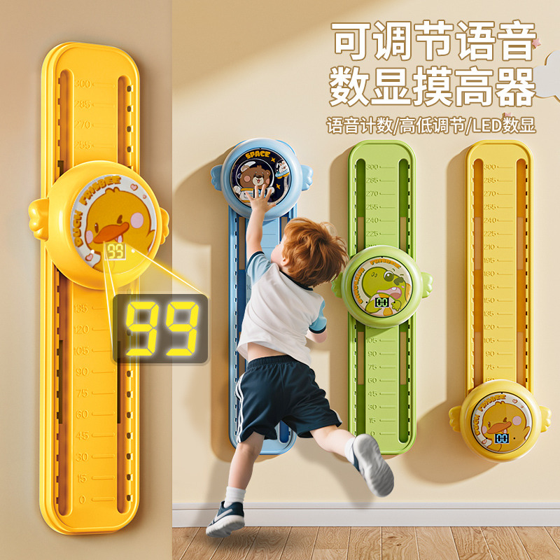 12280140.奥智嘉 儿童摸高跳训练计数高低可调节助长神器3到6岁运动玩具生日礼物