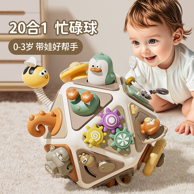 12390818.奥智嘉 婴儿手拍鼓多面体忙碌球18个月儿童早教益智启蒙玩具新生儿礼物