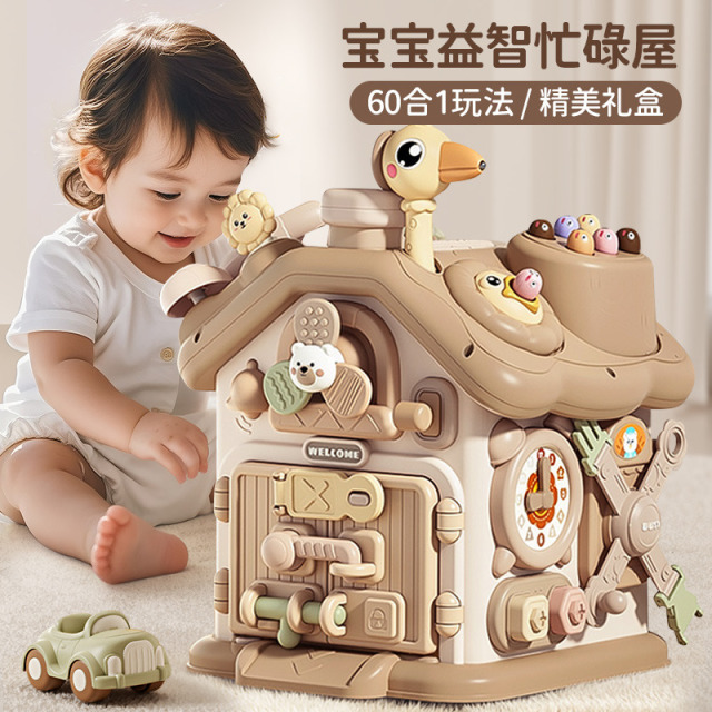 12775240.奥智嘉 婴儿蒙氏早教启蒙宝宝多功能益智忙碌屋专注力1-3岁玩具礼盒
