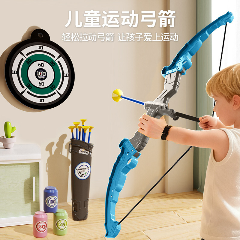 12880095.奥智嘉 儿童弓箭射箭玩具套装安全标靶亲子休闲运动礼物男女孩学生健身