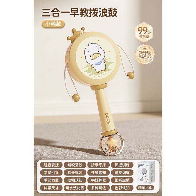 13441721.婴幼儿0-1岁可啃咬拨浪鼓儿童抓握玩具新生儿早教手摇铃礼物