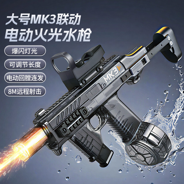 13441622.超大号Mk3电动火光连发水枪强力高压儿童户外打水仗夏日泼水玩具