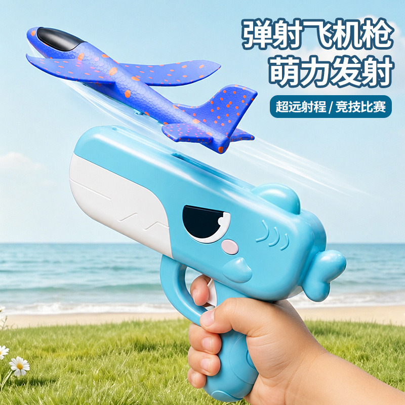 13664556.奥智嘉 恐龙弹射泡沫飞机枪手抛飞天儿童户外亲子互动玩具