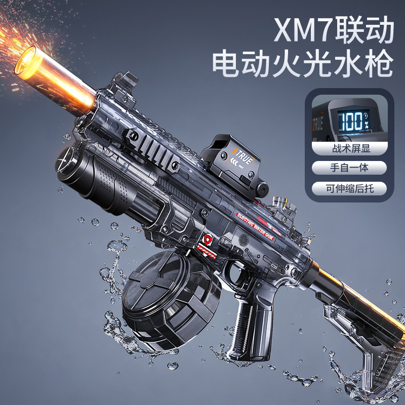 13664980.黑科技脉冲全自动连发XM7超远射程电动大容量男孩儿童玩具水枪
