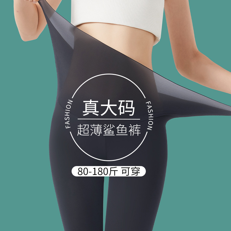 13245019.培蒙2026春夏新款女士超薄5分9分超薄肌底打底裤 防晒瑜伽裤运动裤安全裤塑身裤