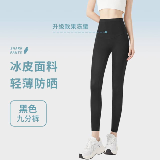 13245019.培蒙2026春夏新款女士超薄5分9分超薄肌底打底裤 防晒瑜伽裤运动裤安全裤塑身裤