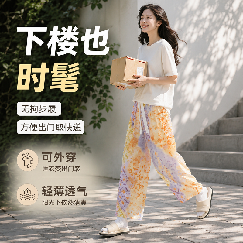 11763157.培蒙睡裤女棉绸夏季可外穿家居裤宽松遛弯空调房防蚊九分裤长裤居家睡裤