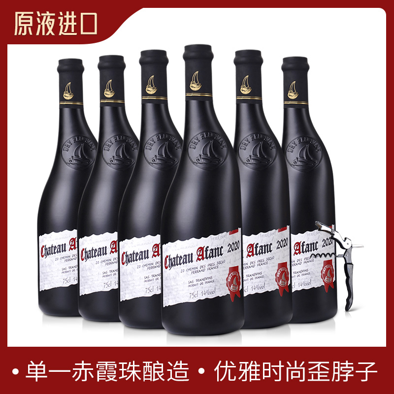 12745133.法国进口干红稀有14度阿凡克城堡750ml*6瓶整箱装 海马刀*1
