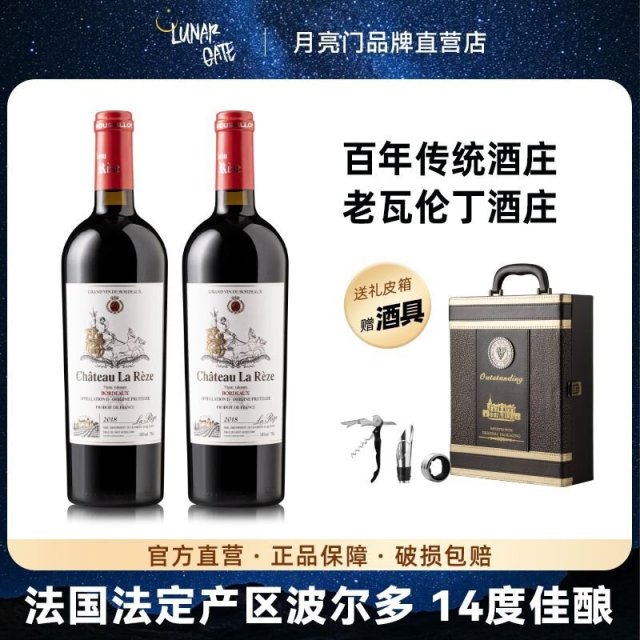 12745492.法国进口红酒波尔多AOP级干红 雷则城堡车库大师葡萄酒2瓶龙爪纹皮箱