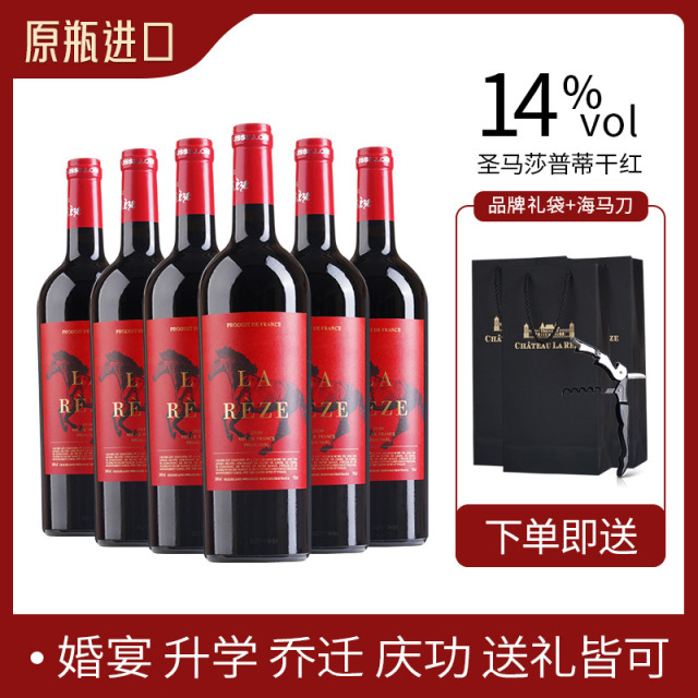 12746550.法国进口红酒 雷则城堡圣马莎普蒂干红葡萄酒6瓶+3礼袋+1海马刀