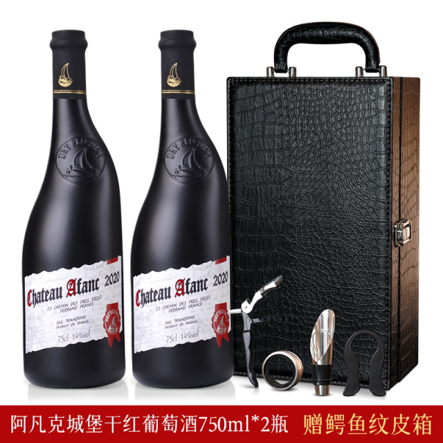12745144.法国进口红酒 稀有14度阿凡克城堡干红葡萄酒750ml*2瓶 赠鳄鱼纹皮箱