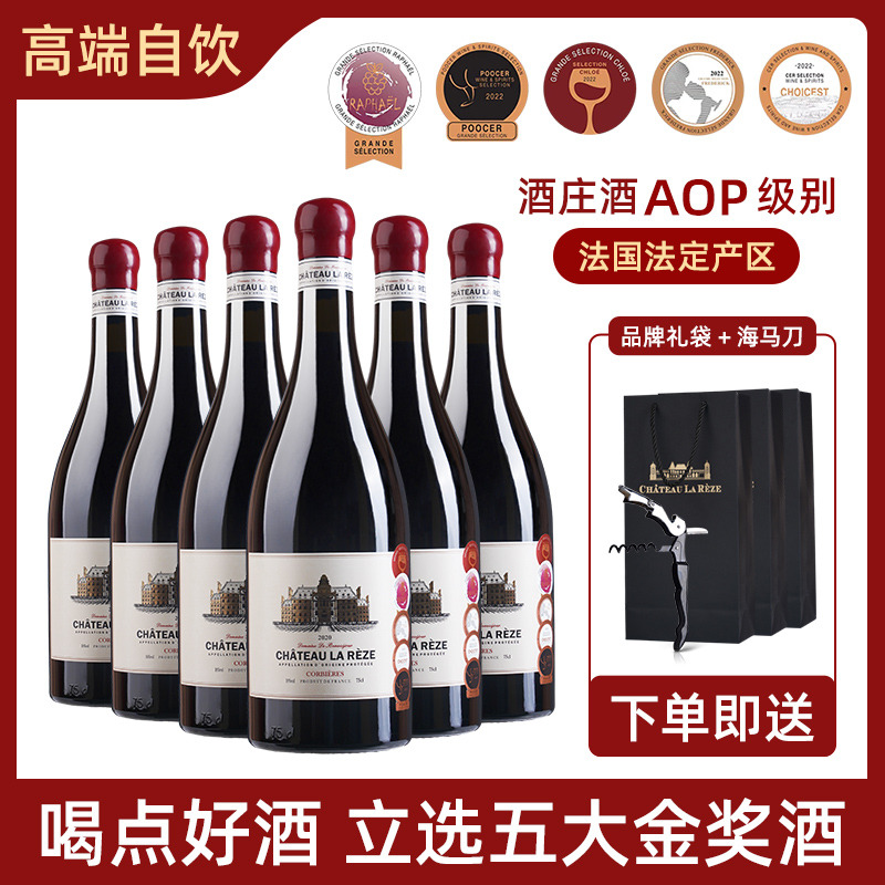 12747101.法国进口红酒AOP级红酒 蜡封进口科比埃产区16度干红葡萄酒送礼6瓶整箱装