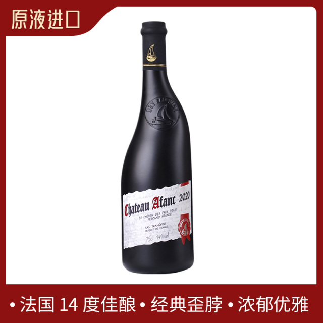 12745171.【超爆款!限量抢购】法国进口红酒 稀有14度阿凡克城堡干红葡萄酒750ml*1瓶
