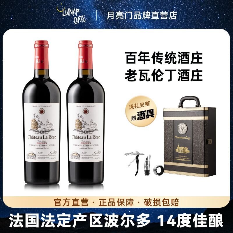 12745492.法国进口红酒波尔多AOP级干红 雷则城堡车库大师葡萄酒2瓶龙爪纹皮箱