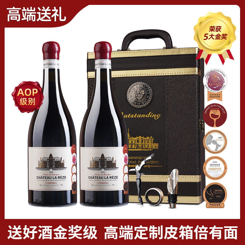12747071.【法国珍藏AOP级】蜡封进口科比埃产区16度干红葡萄酒750ml*2瓶