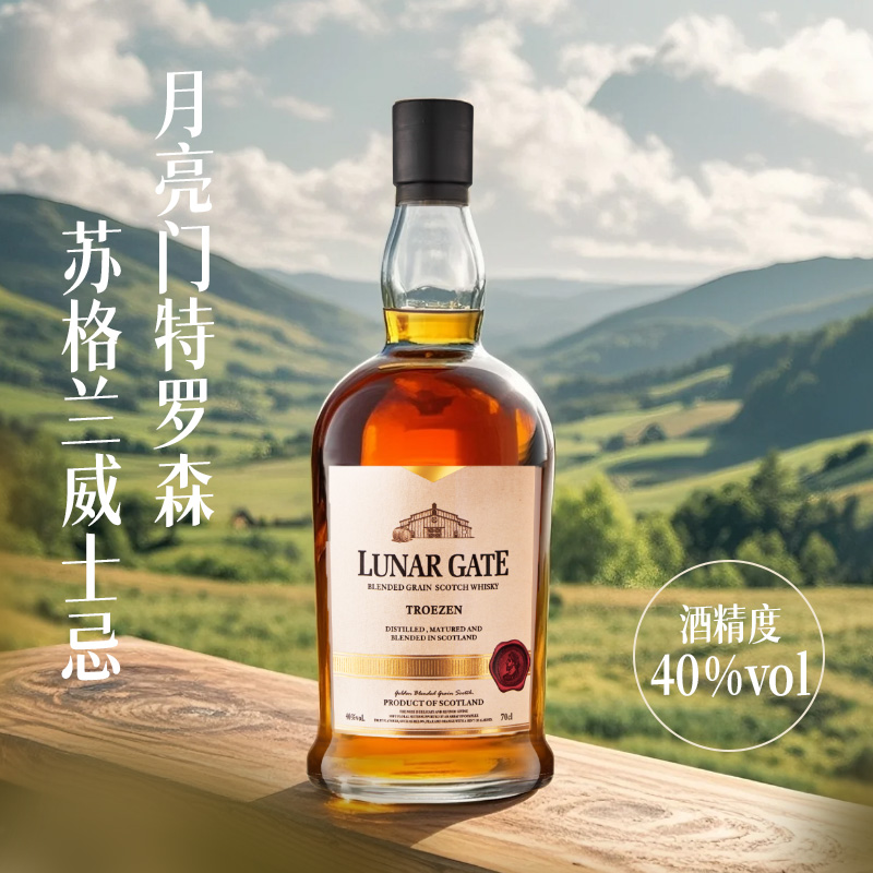 12747338.月亮门特罗森苏格兰威士忌700ml单瓶