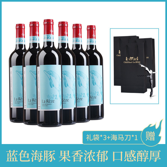 12747635.法国进口干红 雷则城堡海豚6瓶赠3礼袋+1海马刀