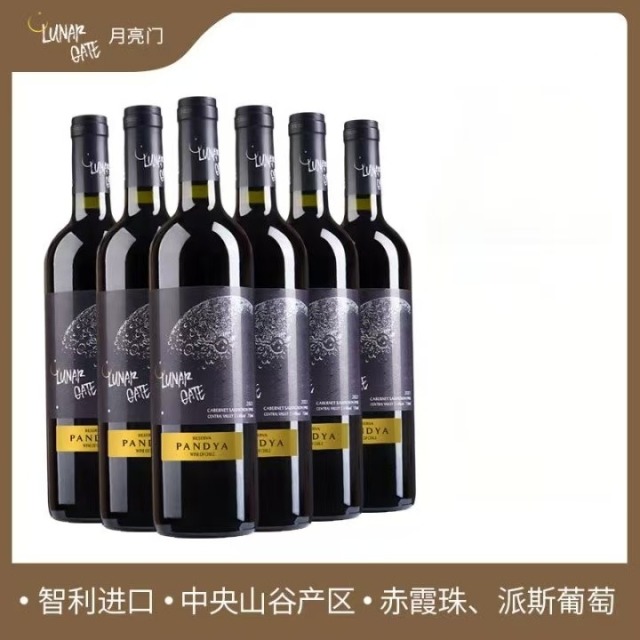 12745869.智利进口红酒 月亮门稀有14度潘狄娅珍藏干红葡萄酒750ml*6瓶