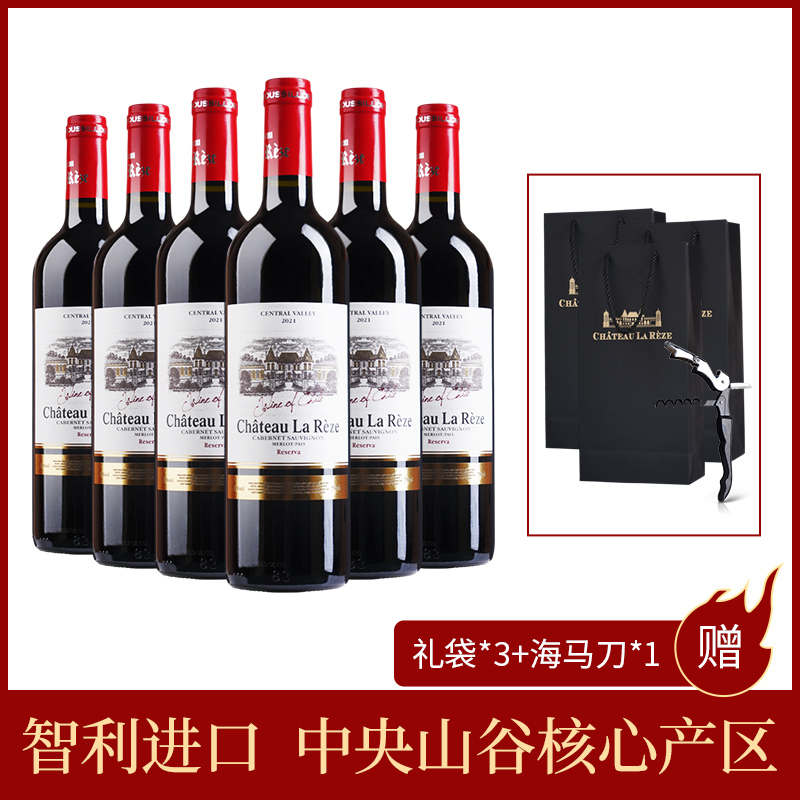 13391389.智利进口 稀有14度雷则城堡珍藏干红葡萄酒750ml*2瓶 送礼袋海马刀