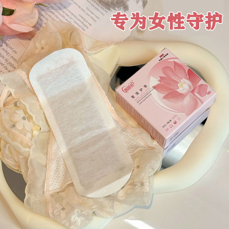 12301600.【6盒】甄丽视 雪莲护垫2贴/盒