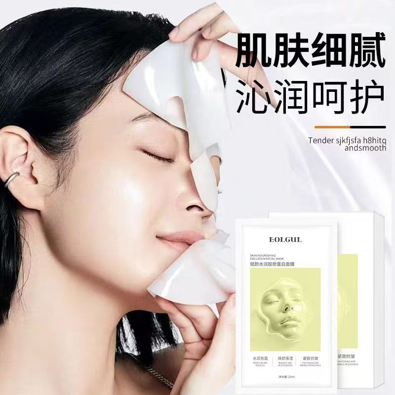 12553633.【2盒】赋颜水润胶原蛋白面膜23ml*5片/盒