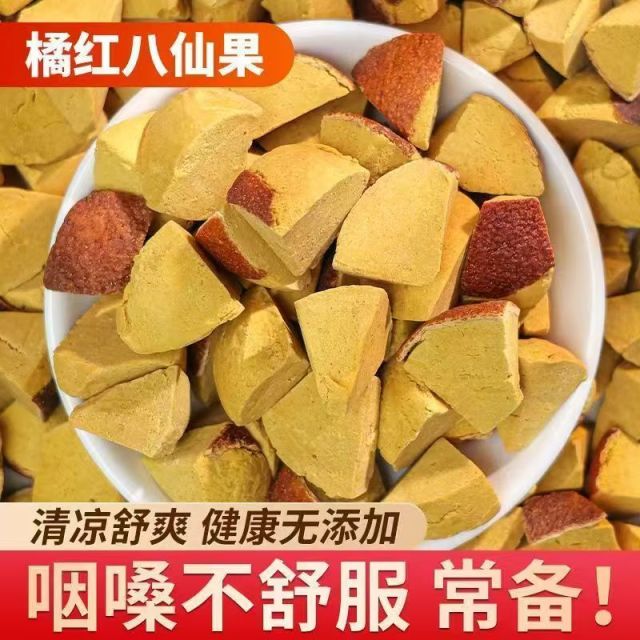 12630897.【2瓶】杨芊一 橘红八仙果250克/瓶 清凉甘甜