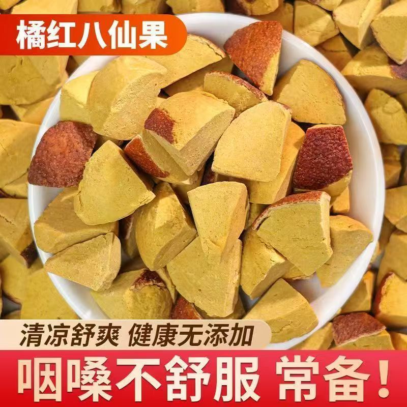 12630897.【2瓶】杨芊一 橘红八仙果250克/瓶 清凉甘甜