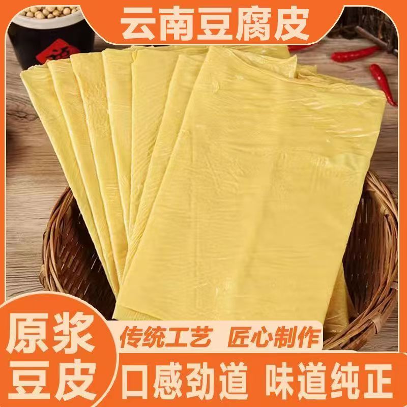 12671245.【2包】杨芊一 云南石屏豆腐皮500克/包 手工制作火锅凉拌俱佳