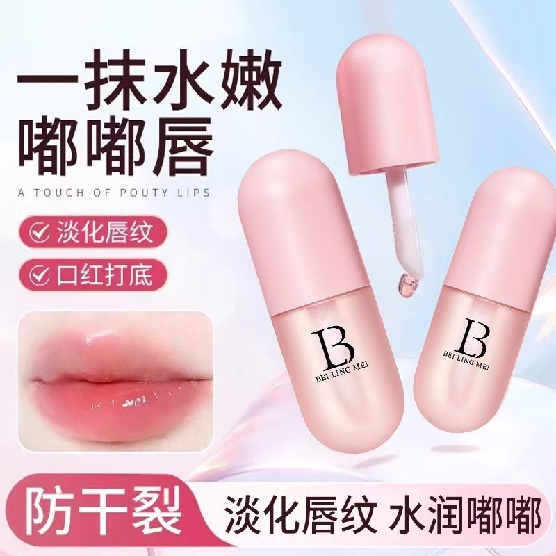 12684749.【2支】凡士林保湿润唇油4ml/支