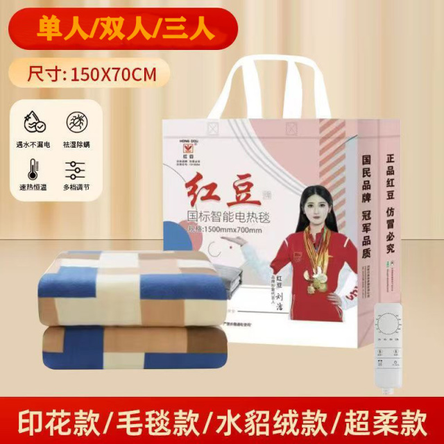12745086.红豆国标智能电热毯