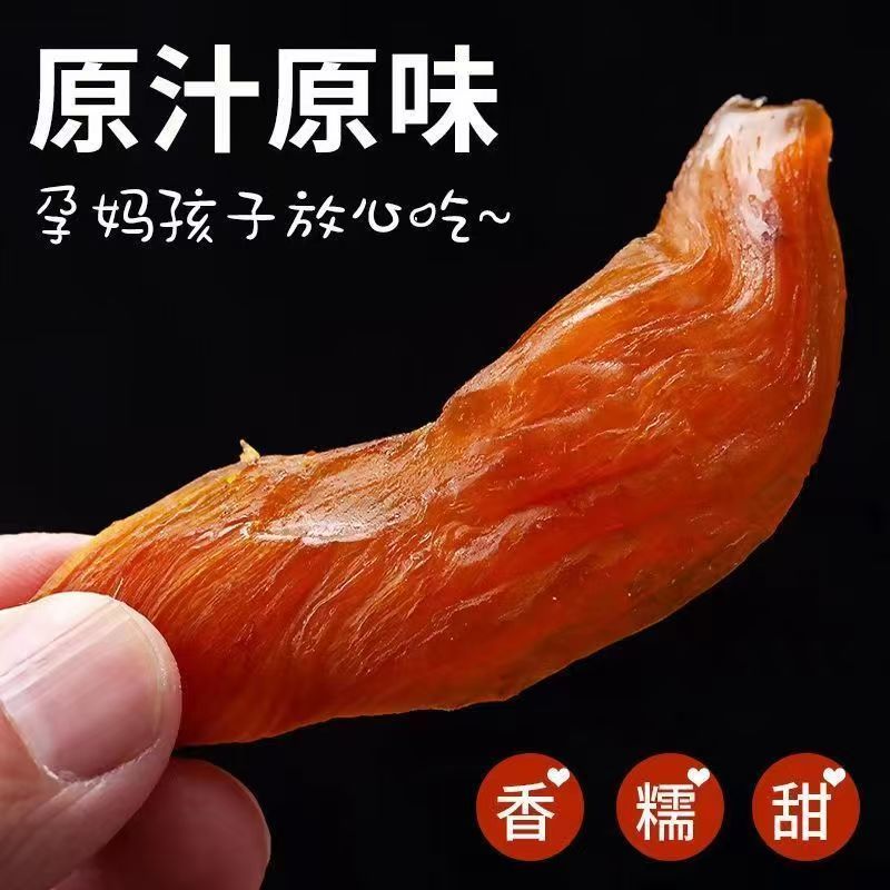 12780097.【2包】带皮红薯干250克/包