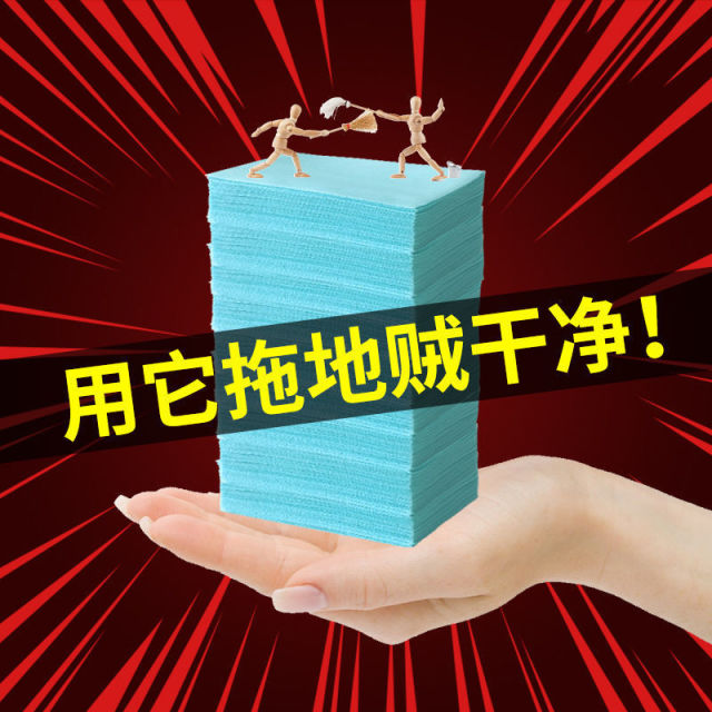 12936203.【10包】地板清洁片30片/包