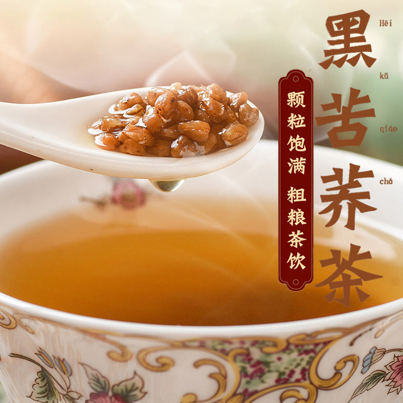 12984972.【2瓶】杨芊一 四川大凉山黑珍珠苦荞茶250克/瓶 养生茶