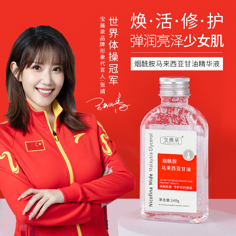 13029942.【4瓶】马来西亚甘油140ml/瓶