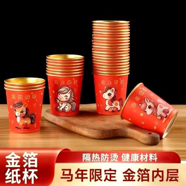 13056271.【4包200个】马上有钱 金箔纸杯50个/包 图案随机